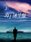 字幕全集免费观看