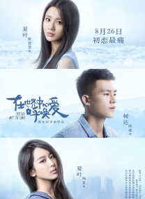 高清版在线观看
