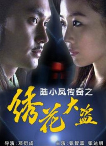 BD国语高清完整版